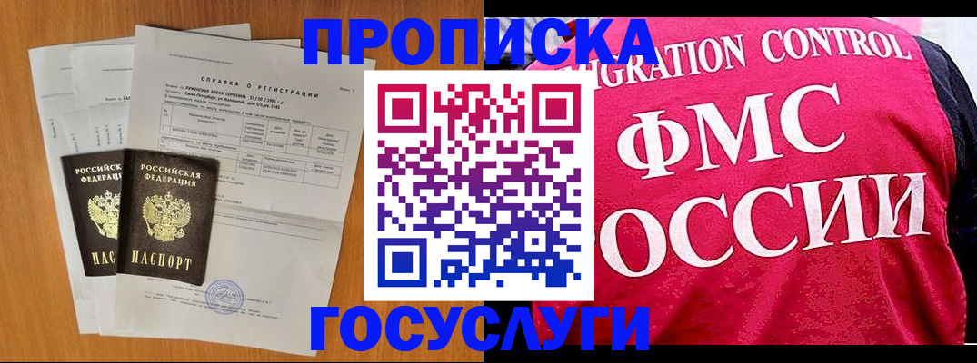временная регистрация госуслуги в Екатеринбурге