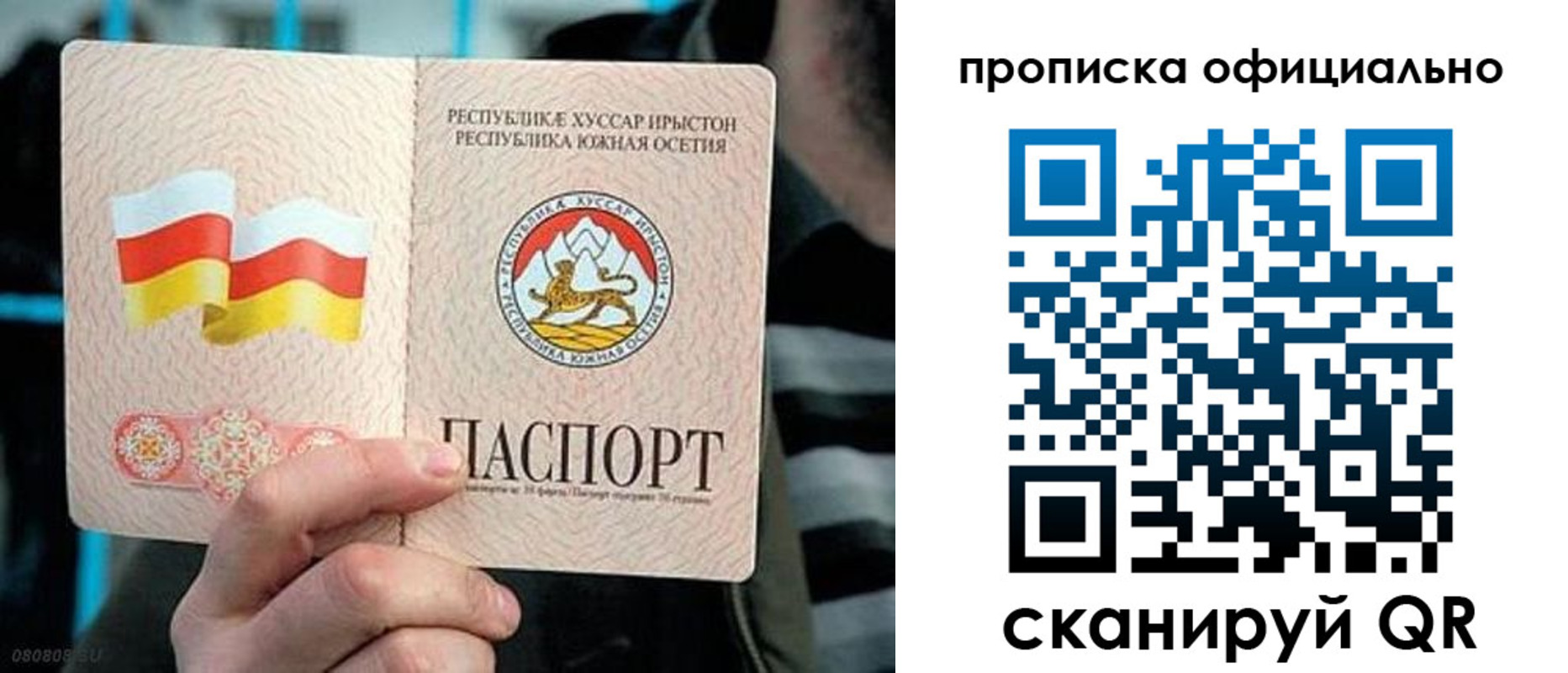 прописка паспорт в Екатеринбурге