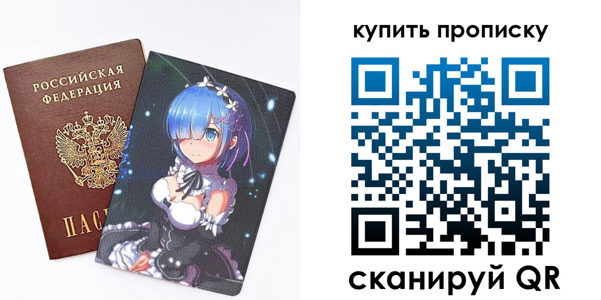 прописка в Екатеринбурге