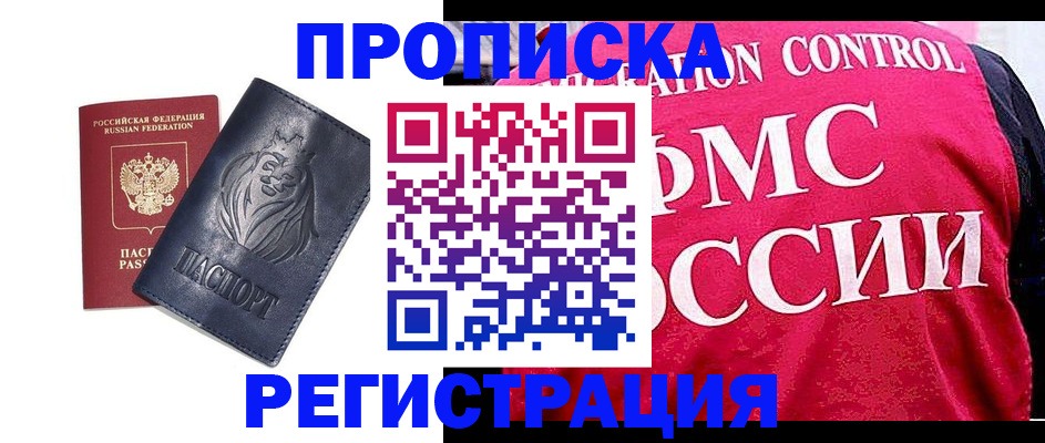 где прописаться в Екатеринбурге