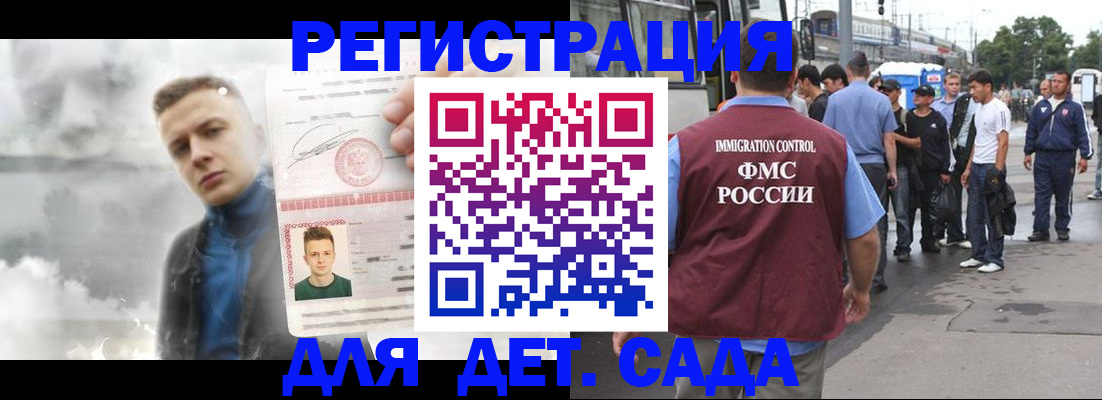 временная регистрация адрес в Екатеринбурге