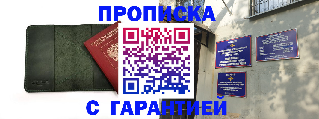 прописка для кредита в Екатеринбурге