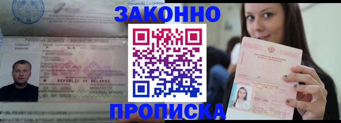 временная регистрация надежно в Екатеринбурге