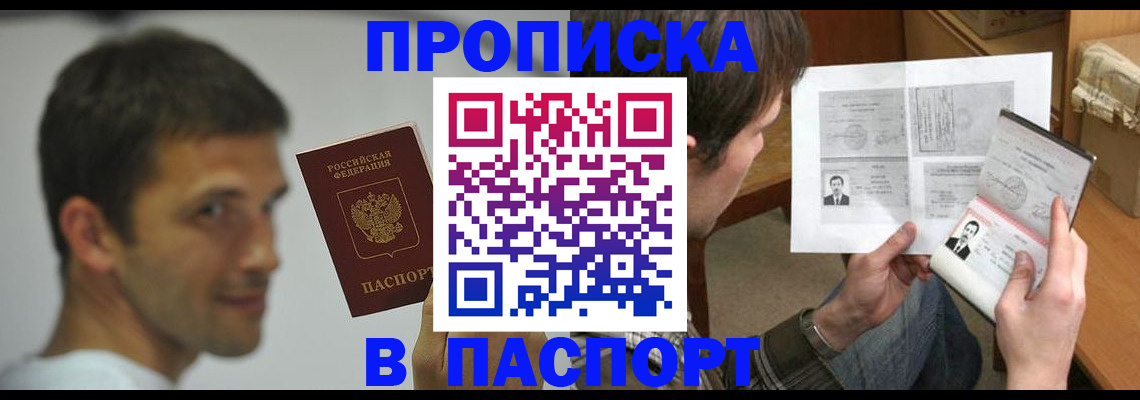 временная регистрация надежно в Екатеринбурге