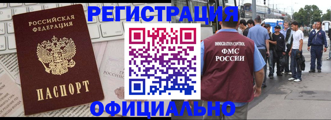 прописка гарантия в Екатеринбурге