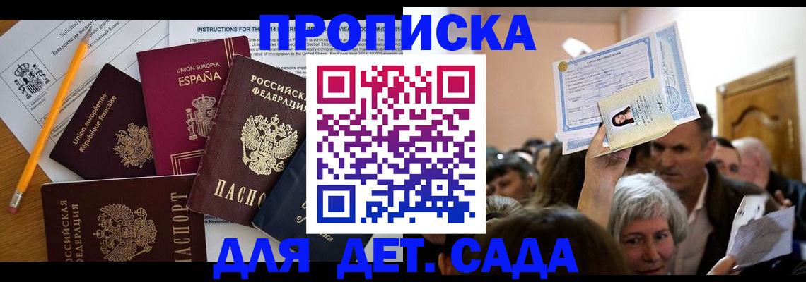 временная регистрация купить в Екатеринбурге